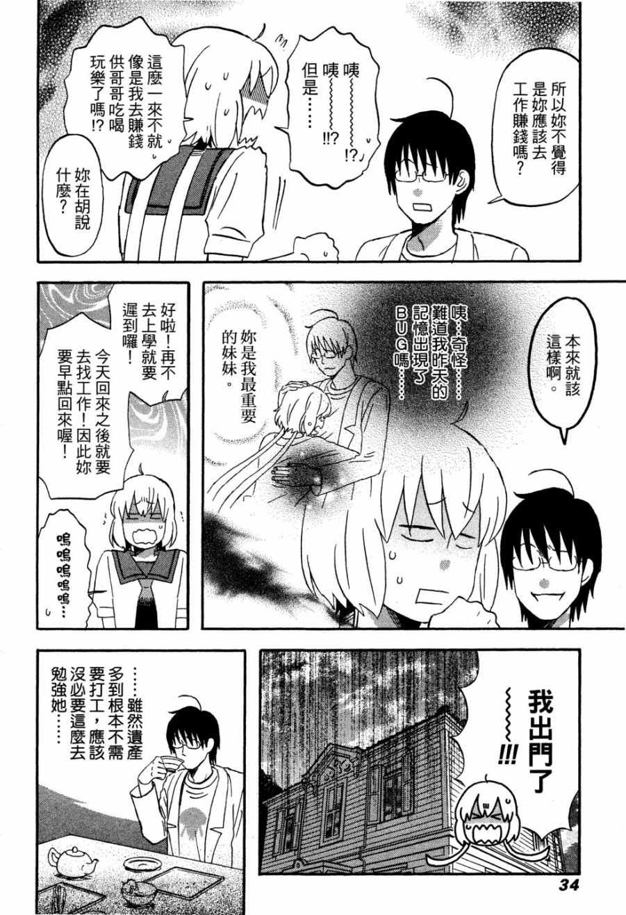 《亚琉美的学习帐》漫画 01卷