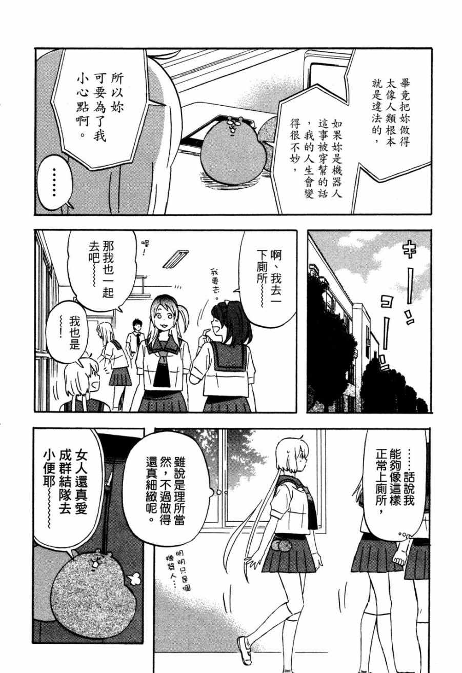 《亚琉美的学习帐》漫画 01卷