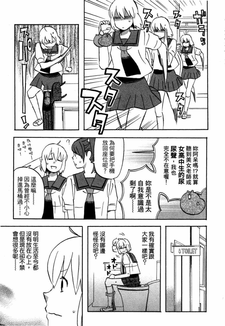 《亚琉美的学习帐》漫画 01卷