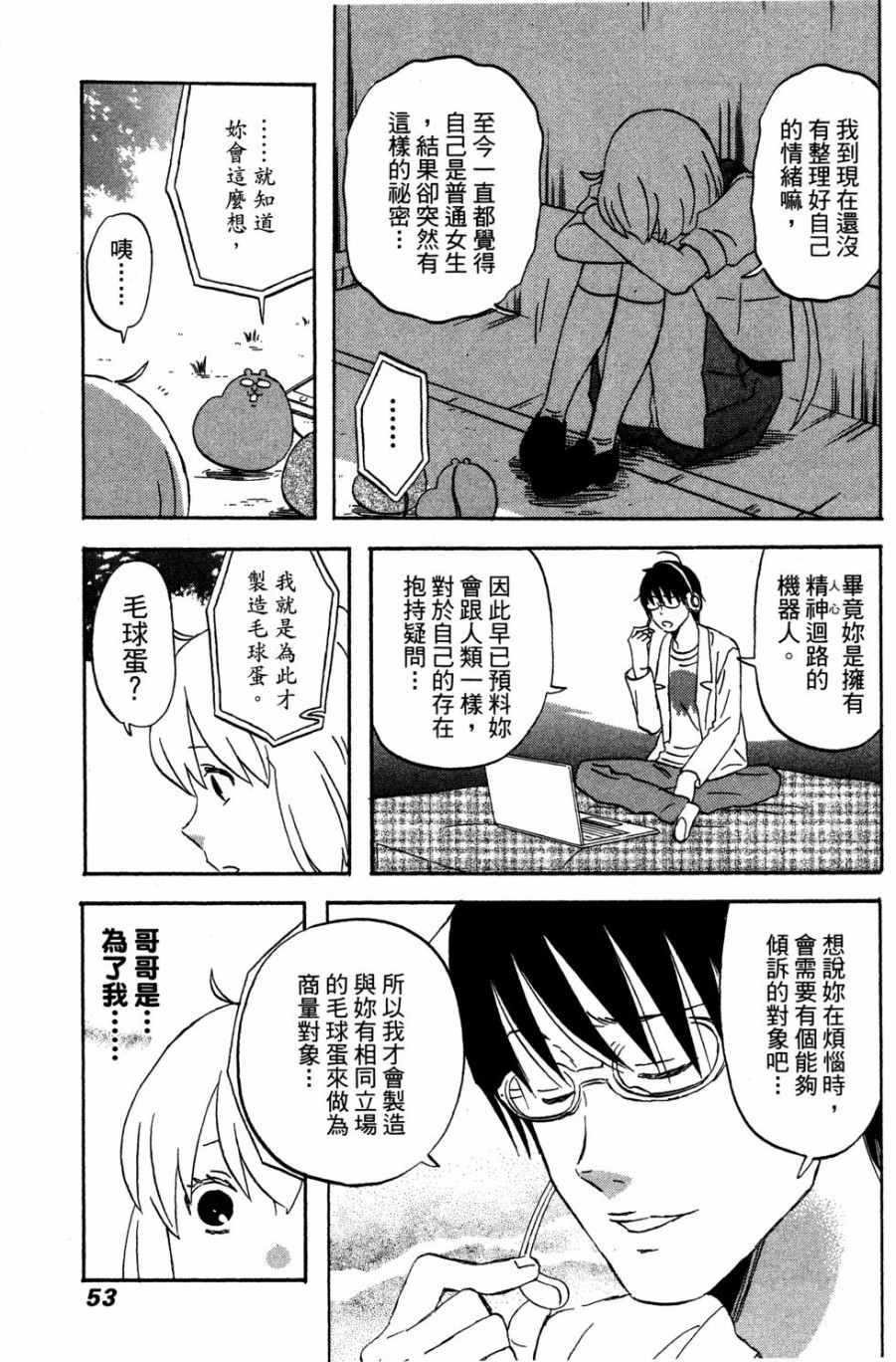 《亚琉美的学习帐》漫画 01卷