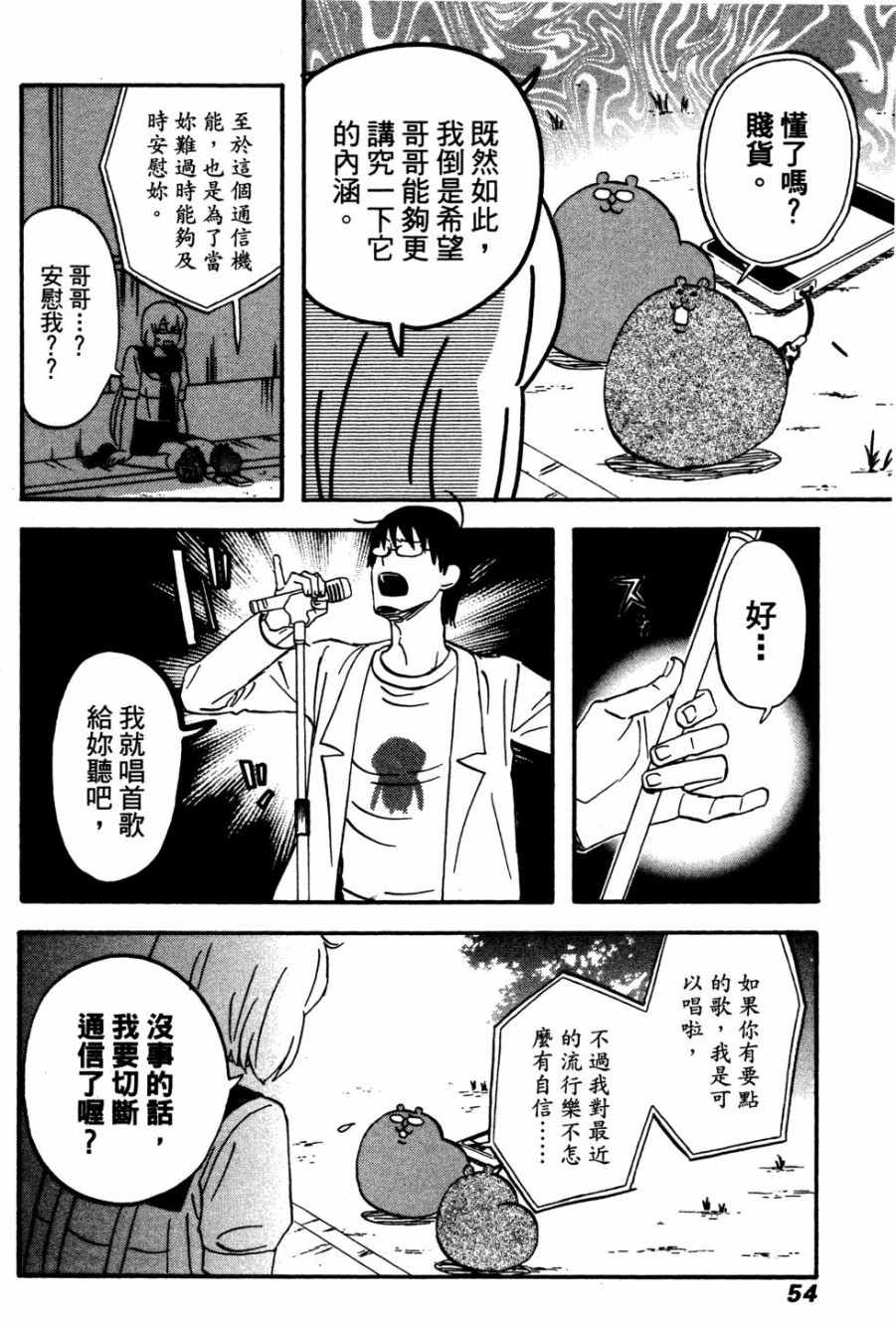 《亚琉美的学习帐》漫画 01卷