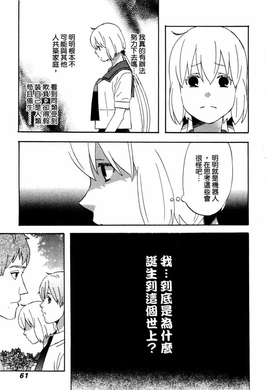 《亚琉美的学习帐》漫画 01卷