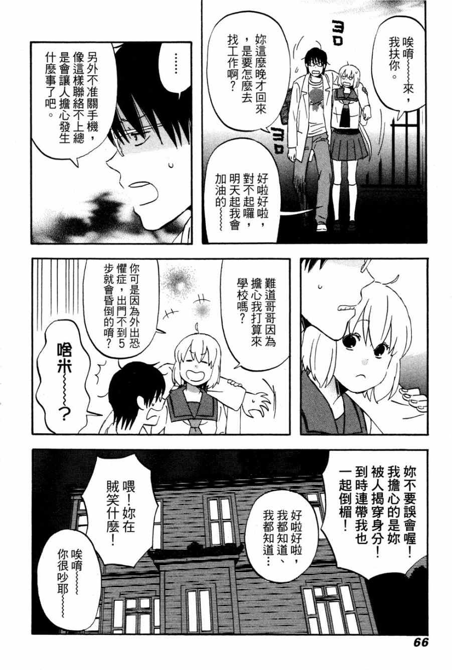 《亚琉美的学习帐》漫画 01卷