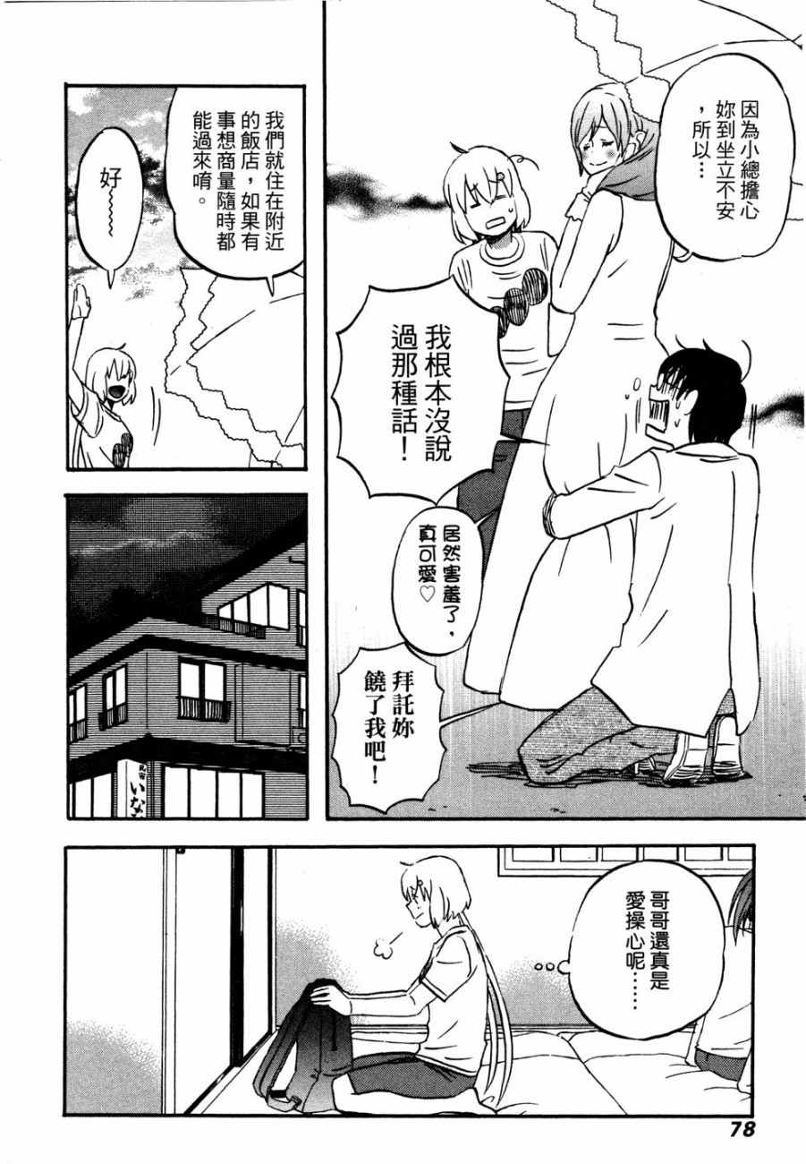 《亚琉美的学习帐》漫画 01卷