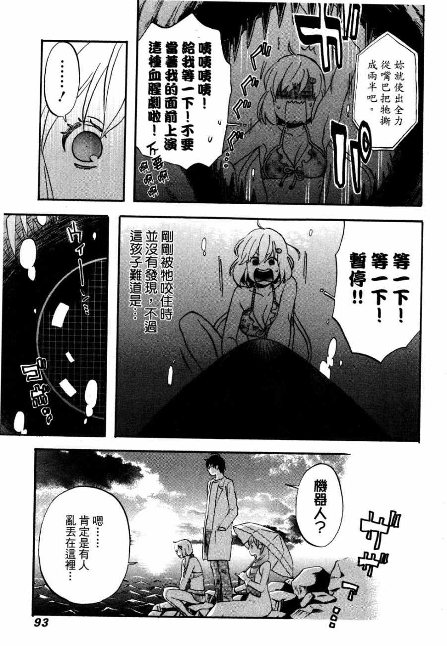 《亚琉美的学习帐》漫画 01卷