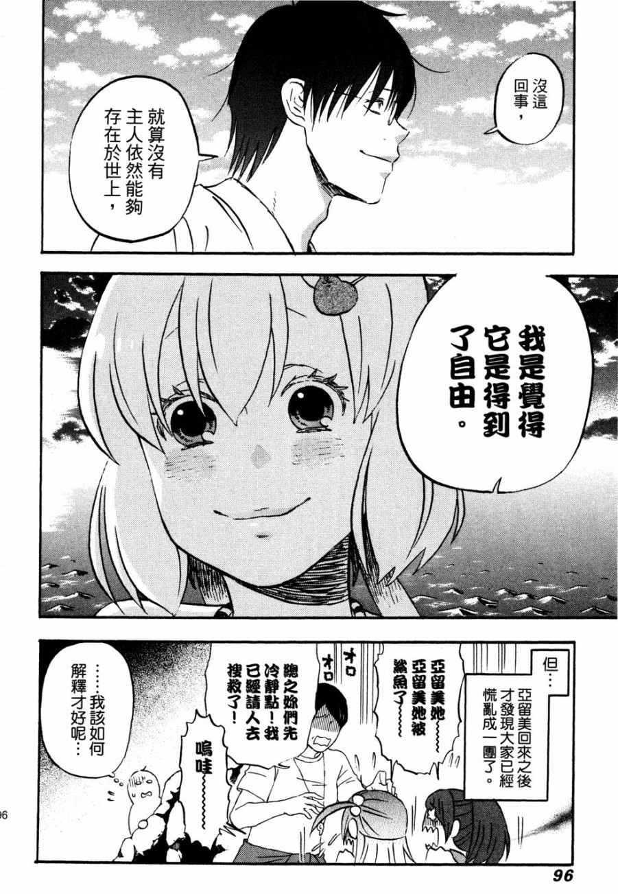 《亚琉美的学习帐》漫画 01卷