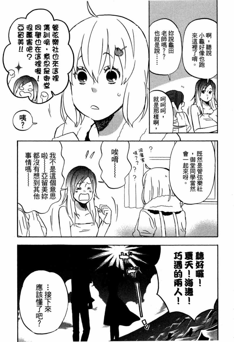 《亚琉美的学习帐》漫画 01卷