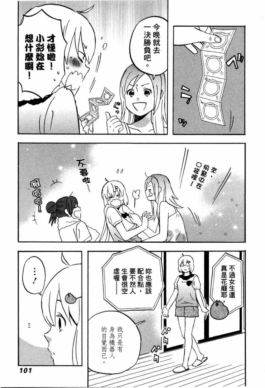 《亚琉美的学习帐》漫画 01卷