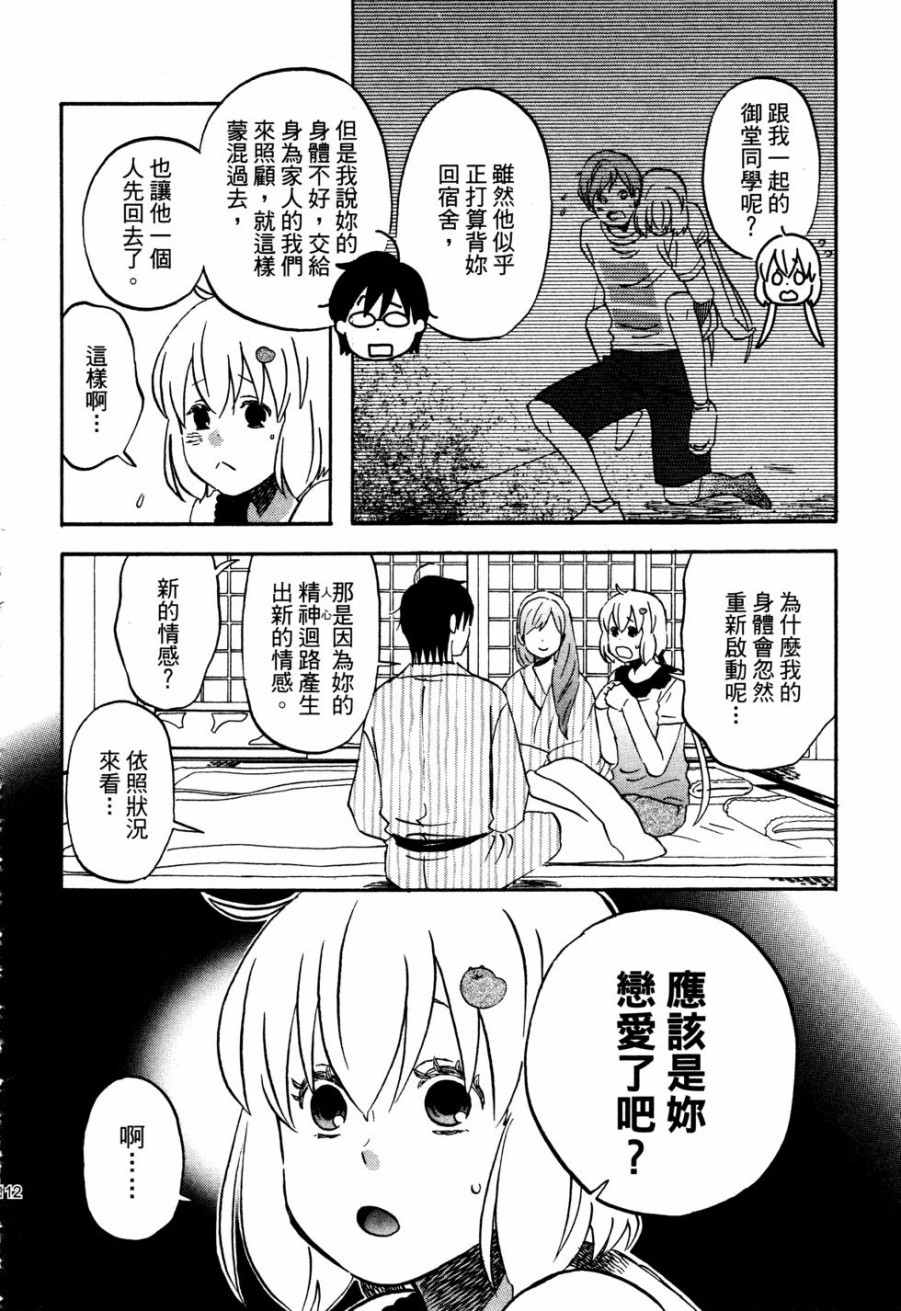 《亚琉美的学习帐》漫画 01卷