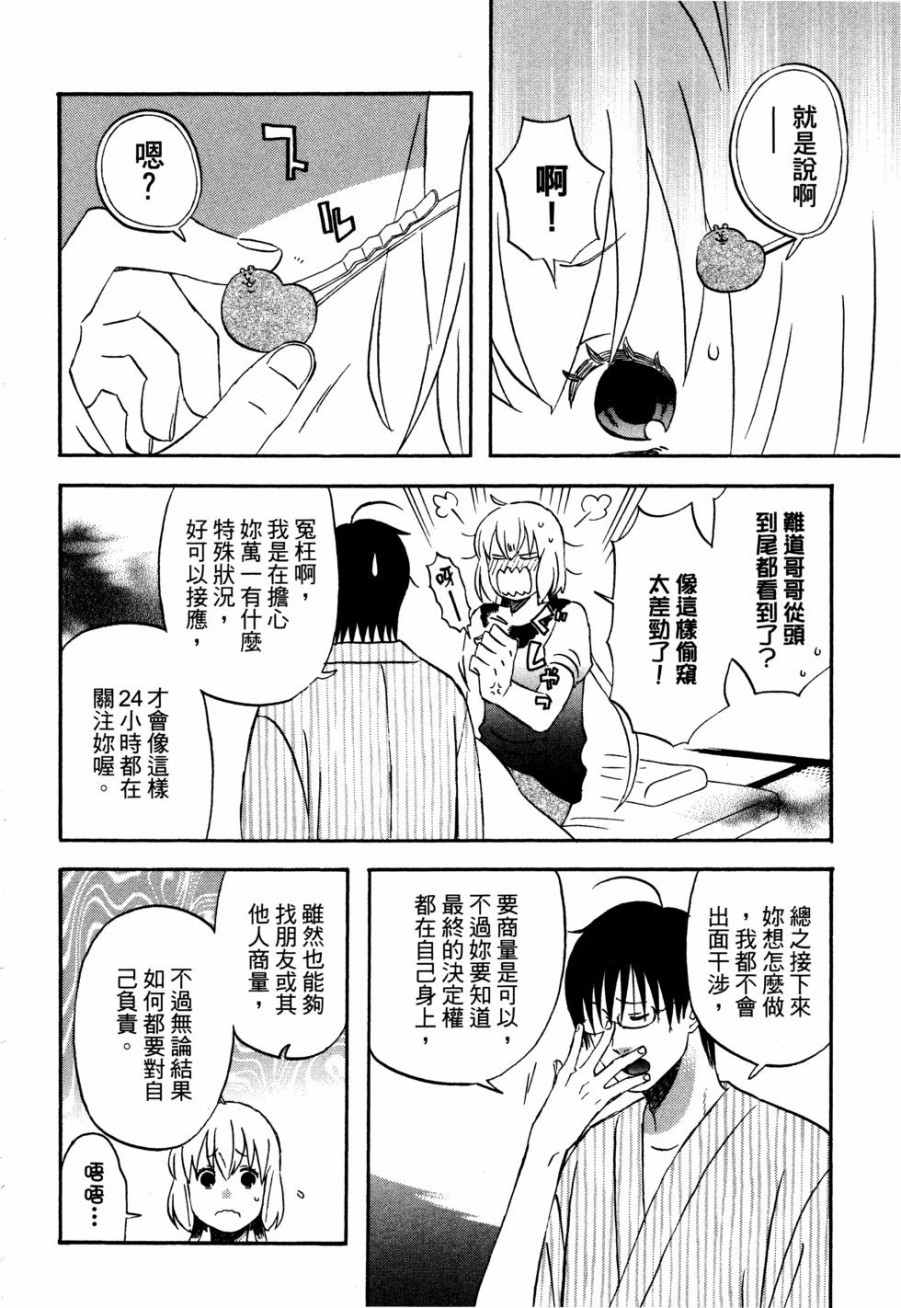 《亚琉美的学习帐》漫画 01卷