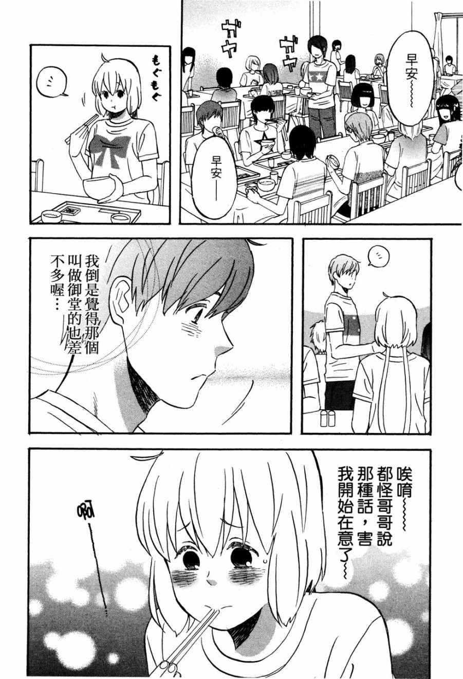 《亚琉美的学习帐》漫画 01卷