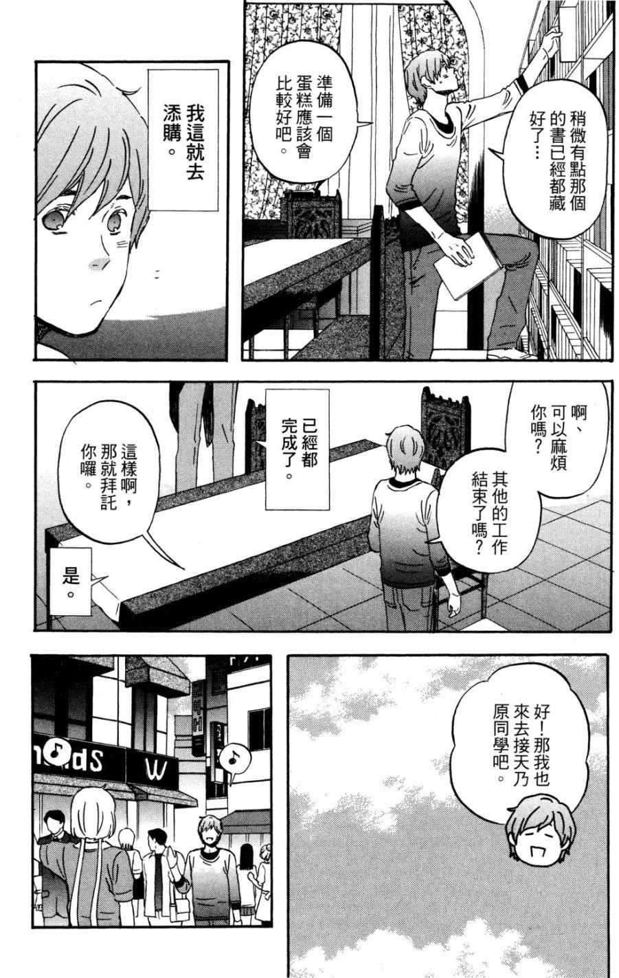 《亚琉美的学习帐》漫画 01卷