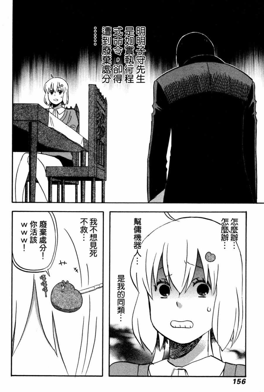 《亚琉美的学习帐》漫画 01卷