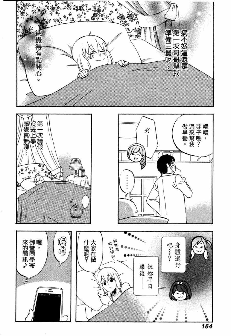 《亚琉美的学习帐》漫画 01卷