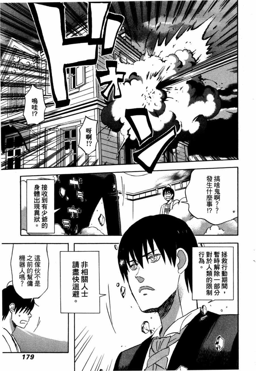 《亚琉美的学习帐》漫画 01卷