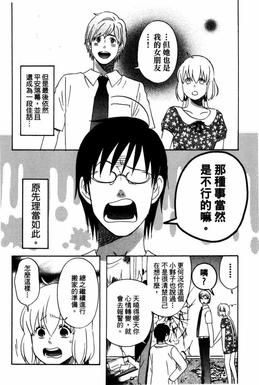 《亚琉美的学习帐》漫画 02卷