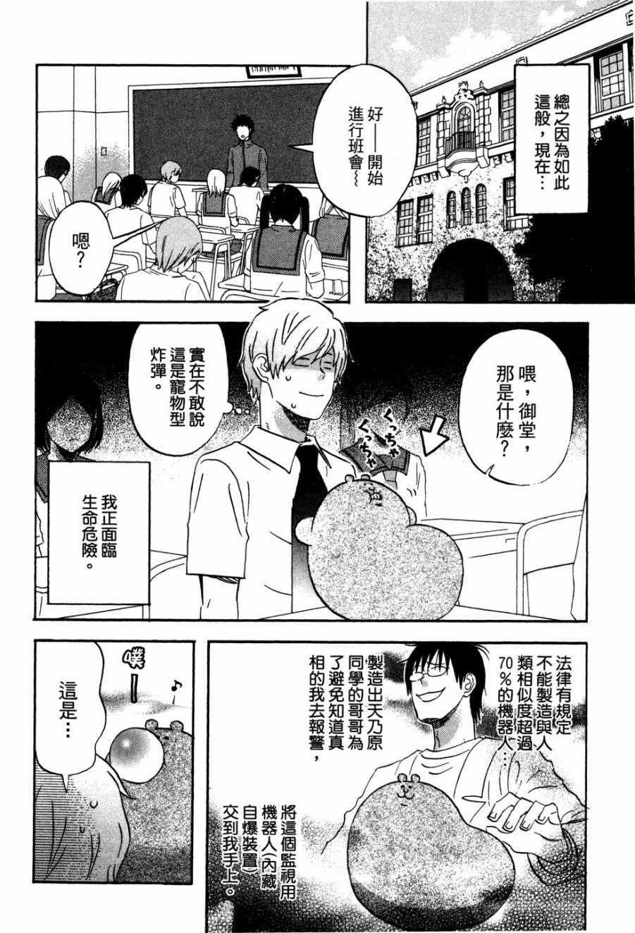 《亚琉美的学习帐》漫画 02卷