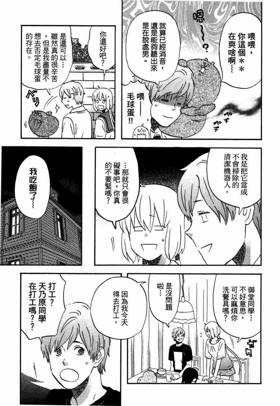 《亚琉美的学习帐》漫画 02卷