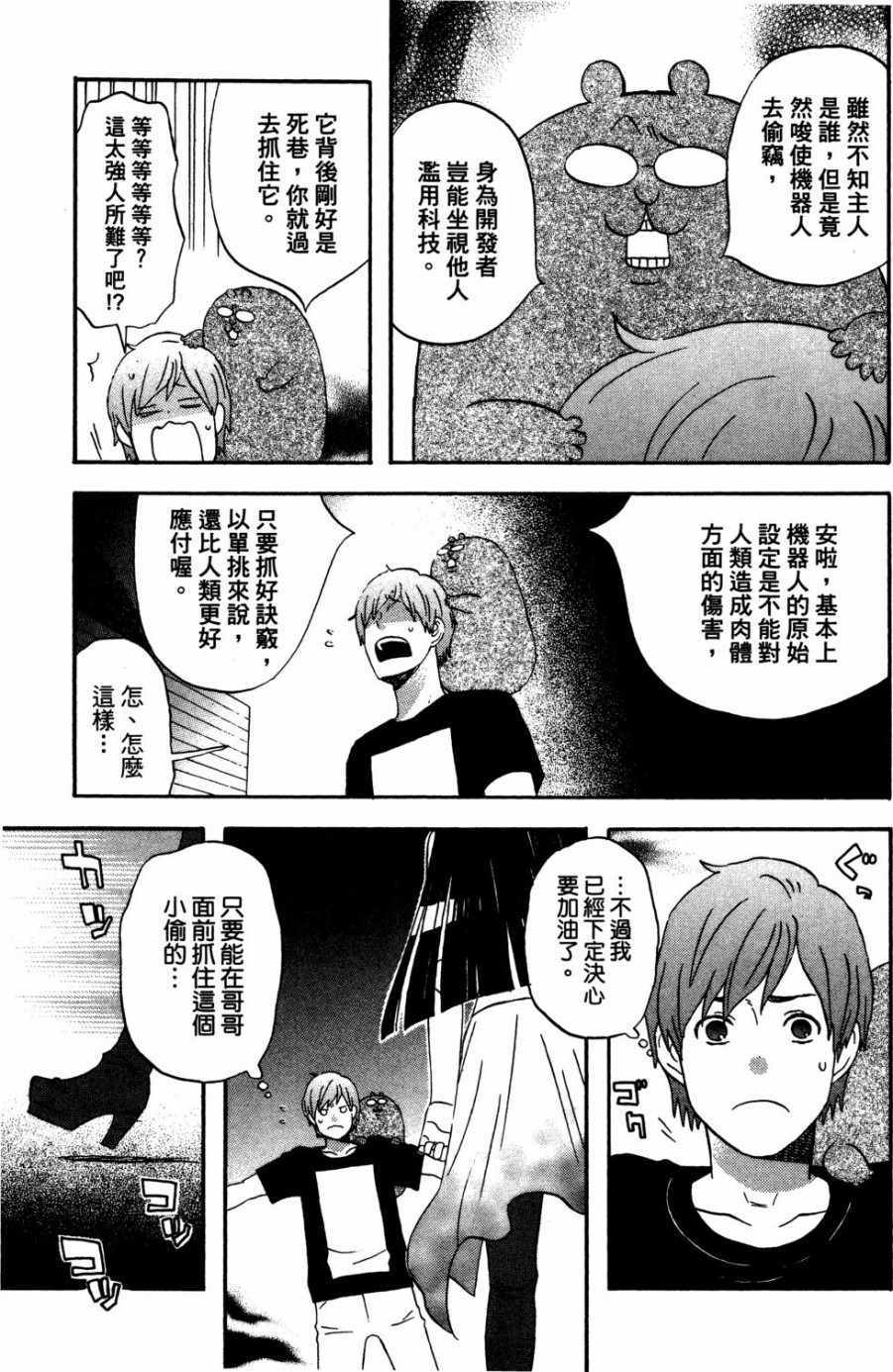 《亚琉美的学习帐》漫画 02卷