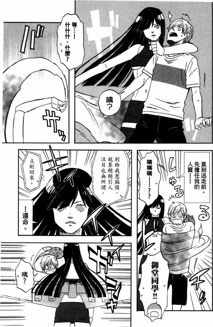 《亚琉美的学习帐》漫画 02卷