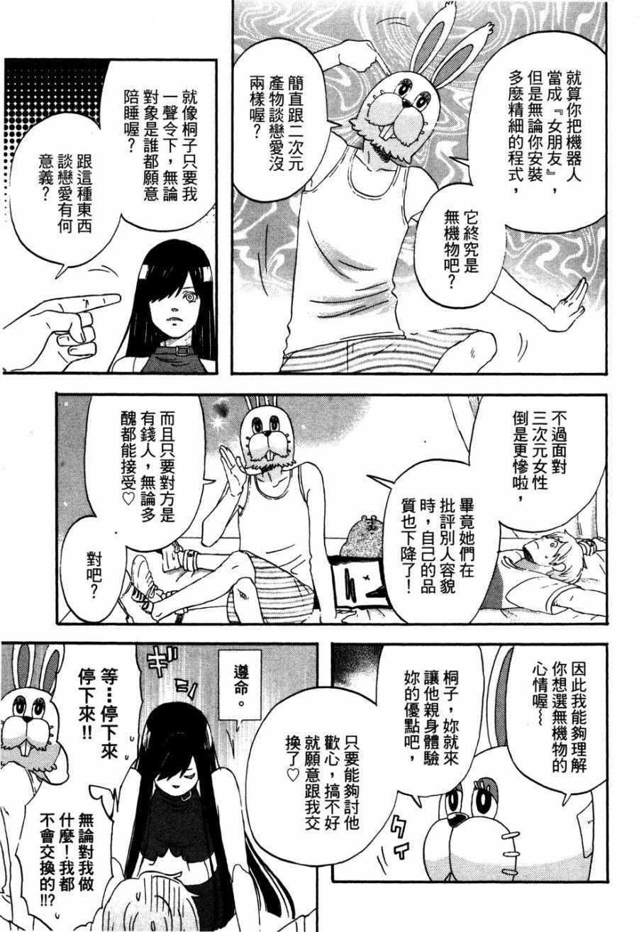 《亚琉美的学习帐》漫画 02卷