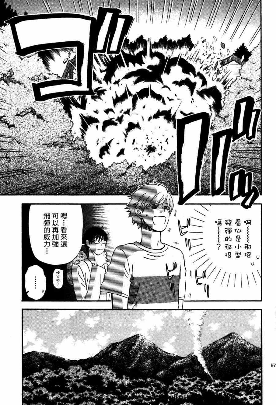 《亚琉美的学习帐》漫画 02卷