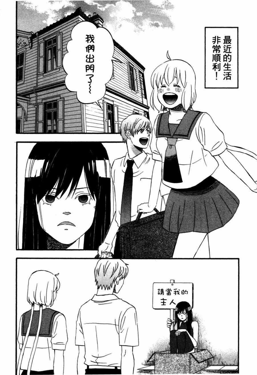 《亚琉美的学习帐》漫画 02卷