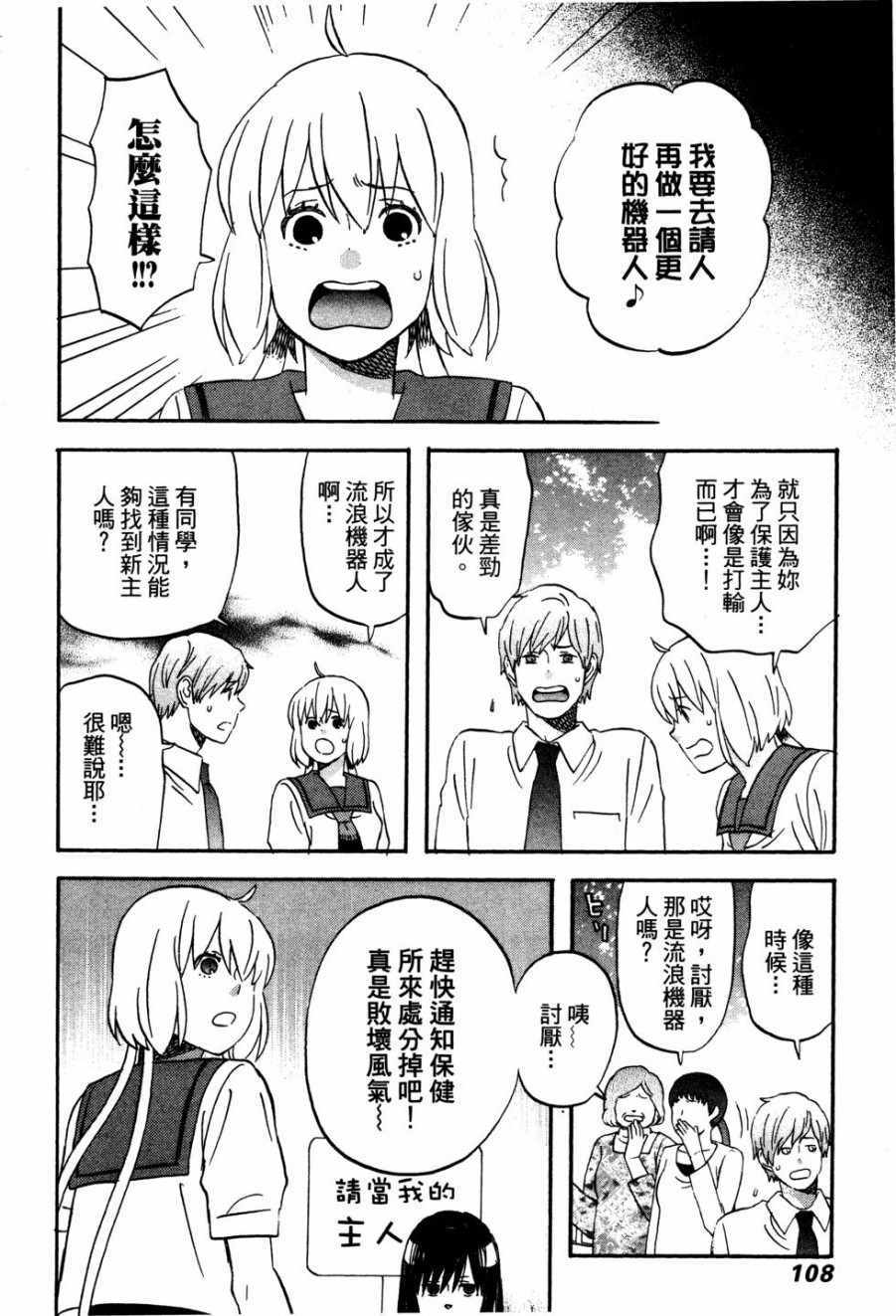 《亚琉美的学习帐》漫画 02卷