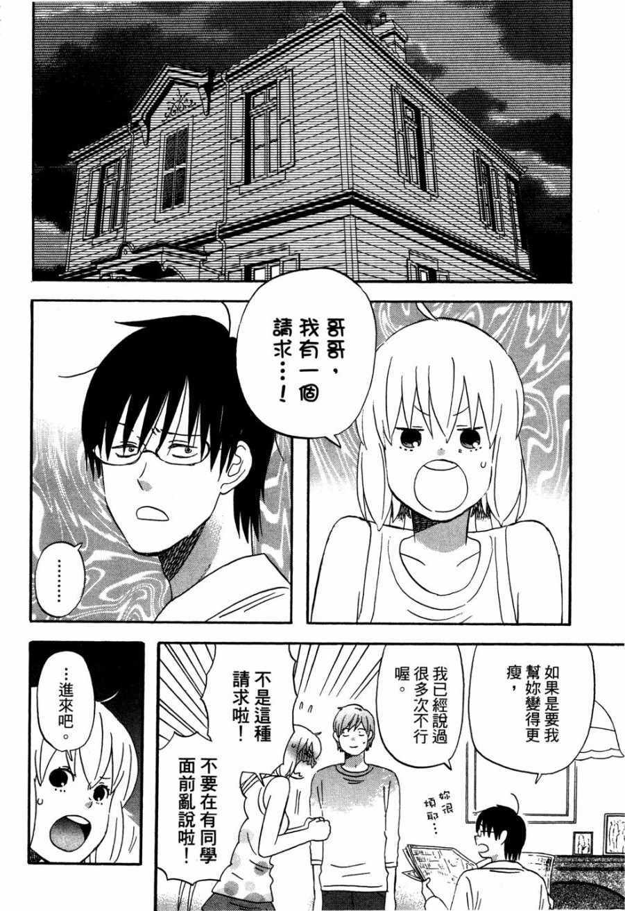 《亚琉美的学习帐》漫画 02卷