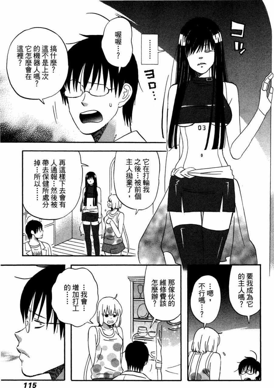 《亚琉美的学习帐》漫画 02卷