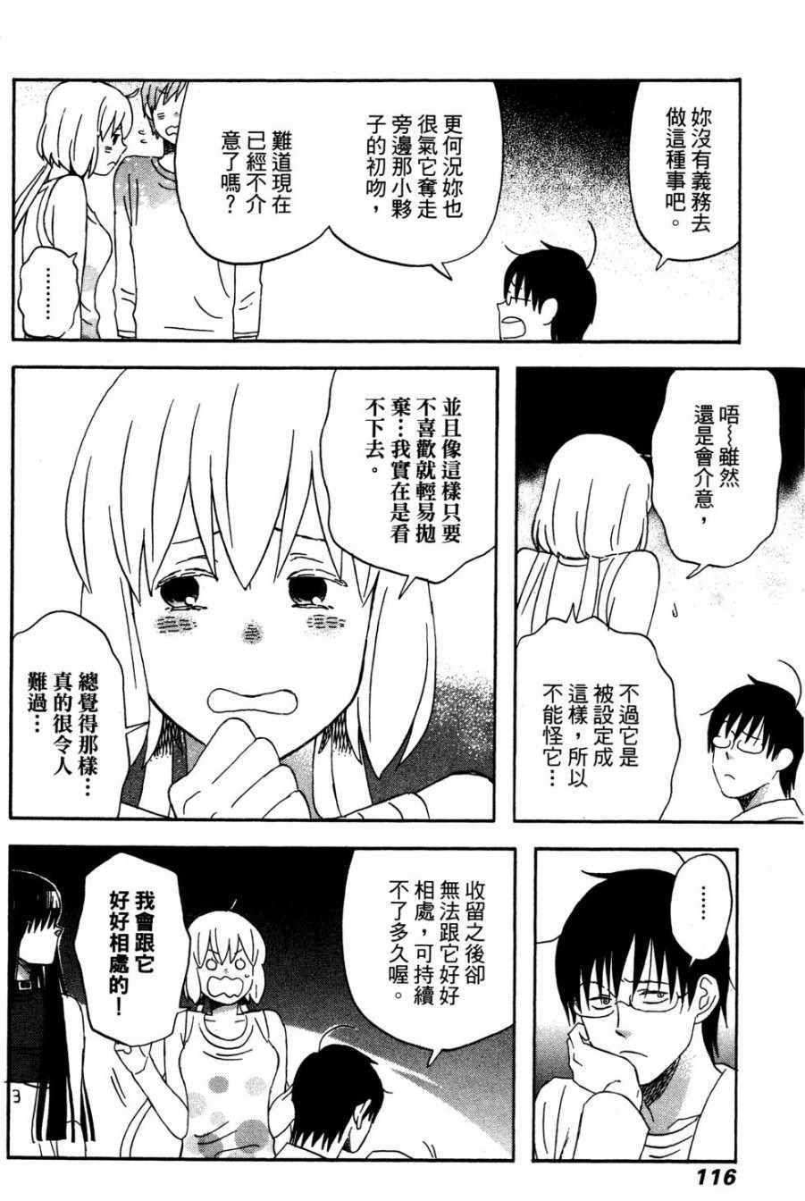 《亚琉美的学习帐》漫画 02卷