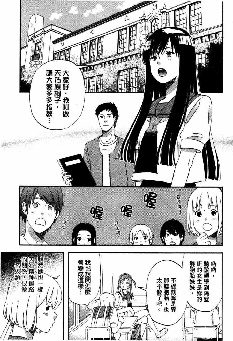 《亚琉美的学习帐》漫画 02卷