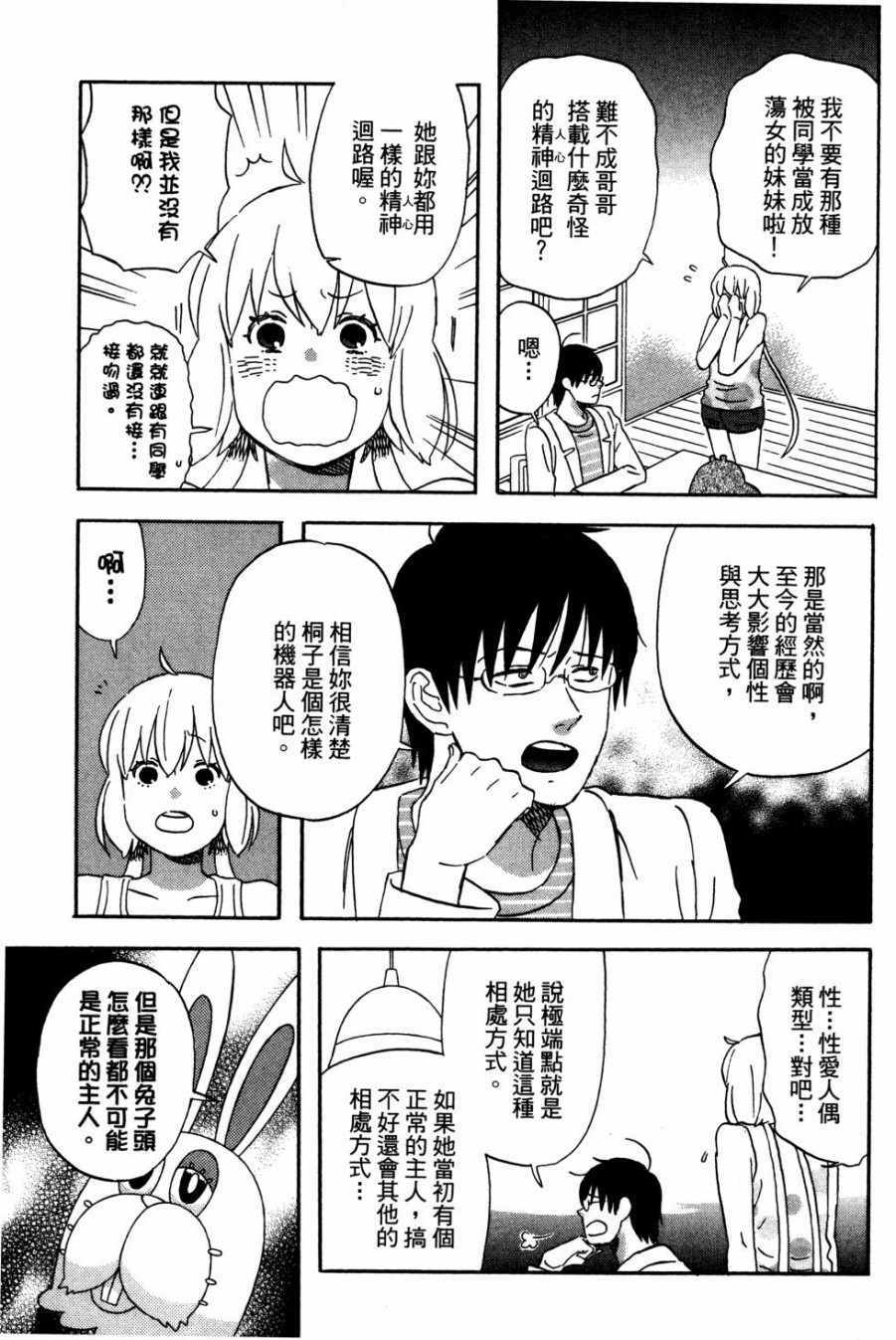 《亚琉美的学习帐》漫画 02卷