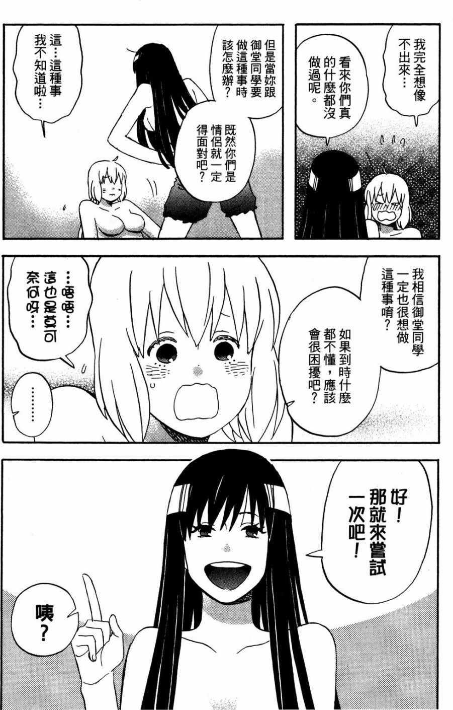 《亚琉美的学习帐》漫画 02卷