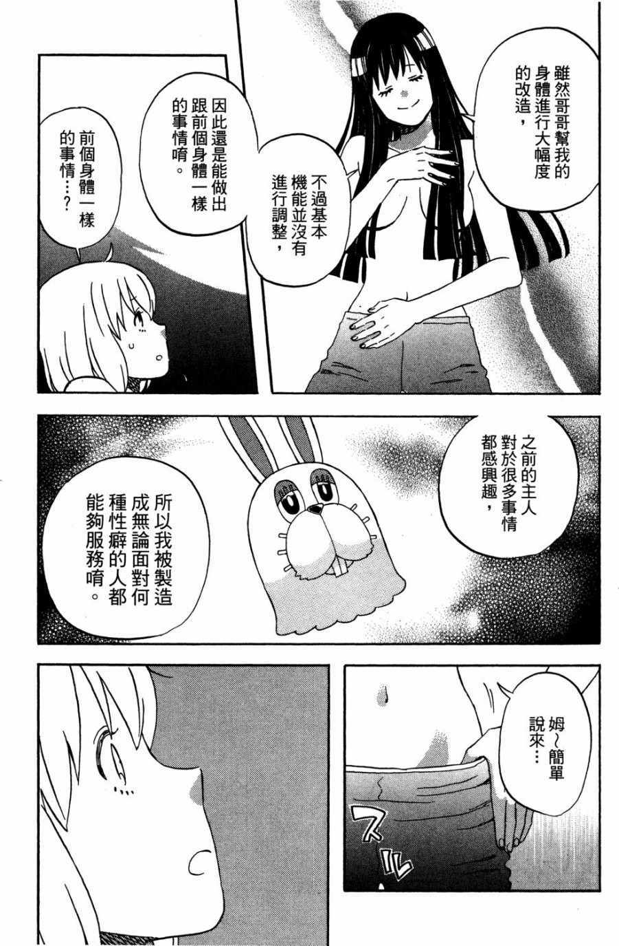 《亚琉美的学习帐》漫画 02卷