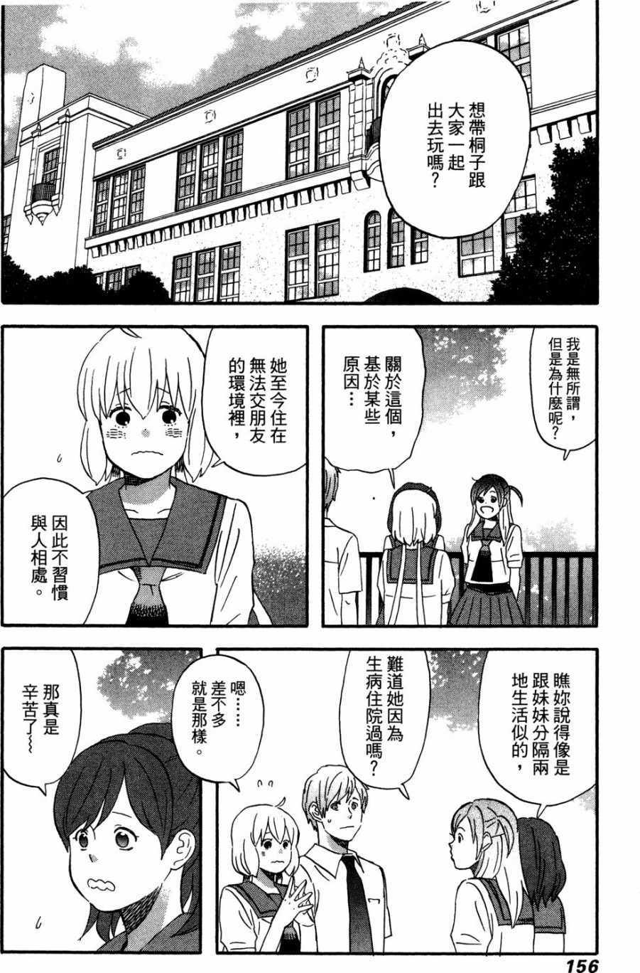 《亚琉美的学习帐》漫画 02卷