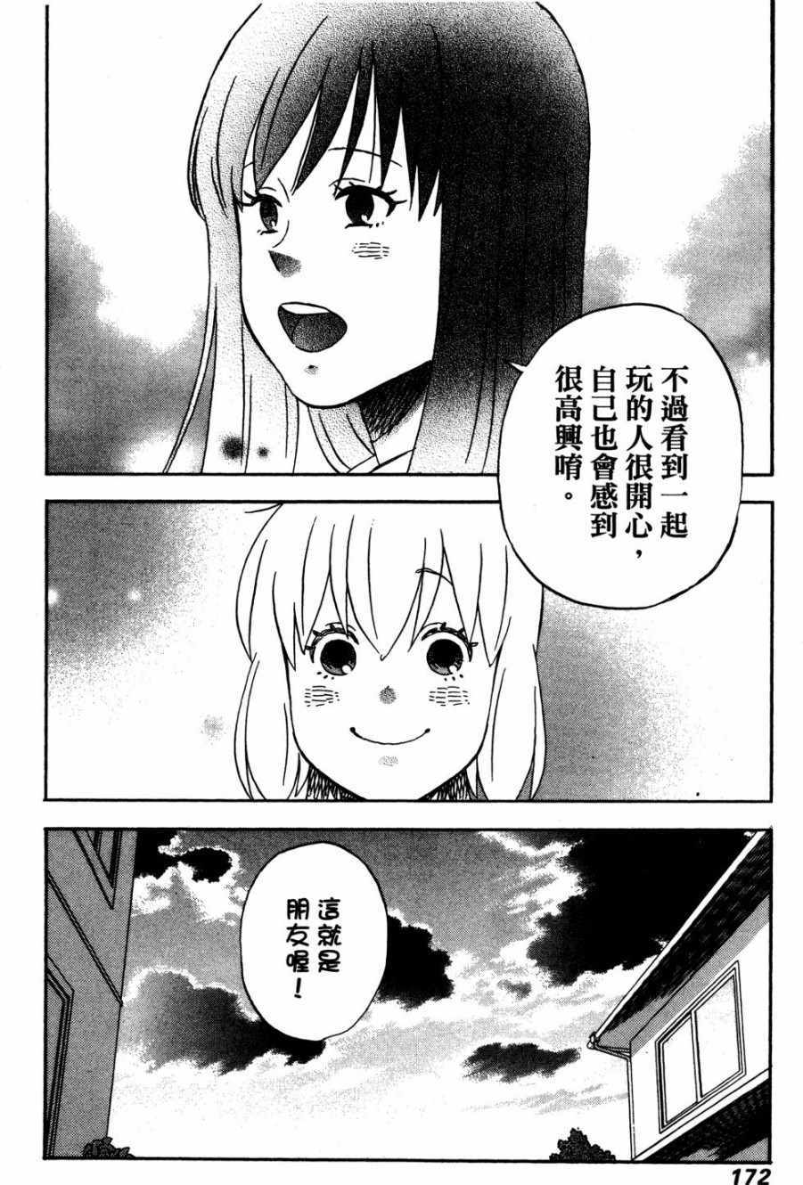 《亚琉美的学习帐》漫画 02卷