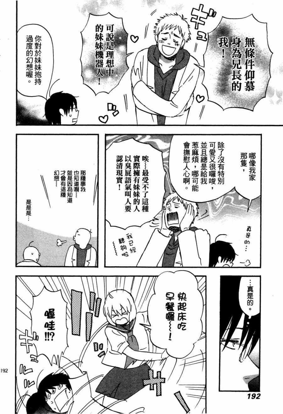 《亚琉美的学习帐》漫画 02卷