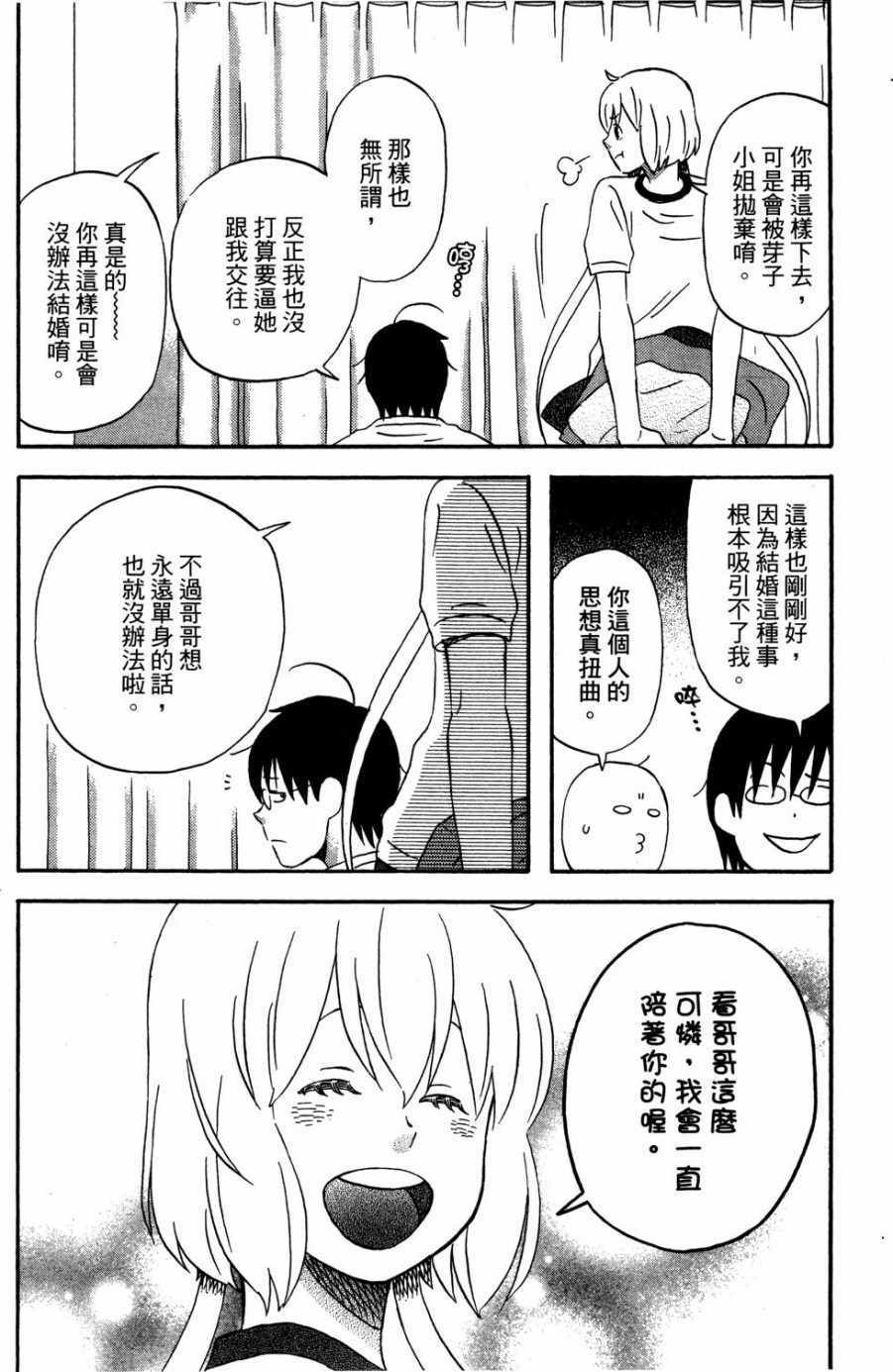 《亚琉美的学习帐》漫画 02卷