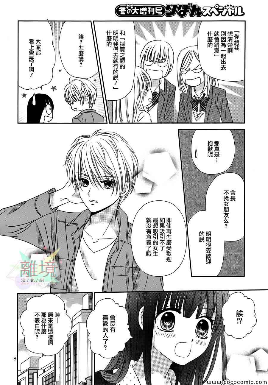 《After Festival》漫画 001集