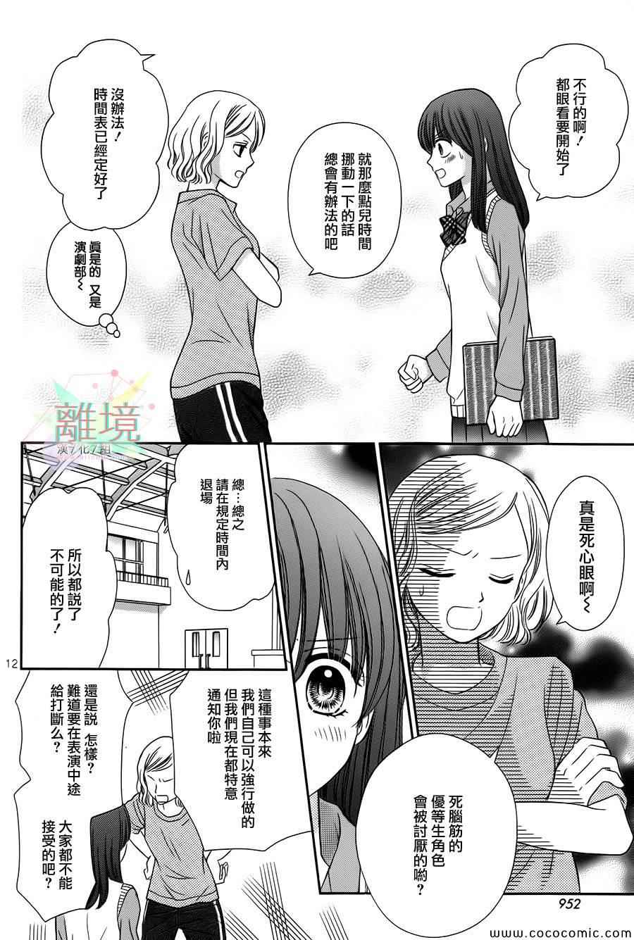 《After Festival》漫画 001集