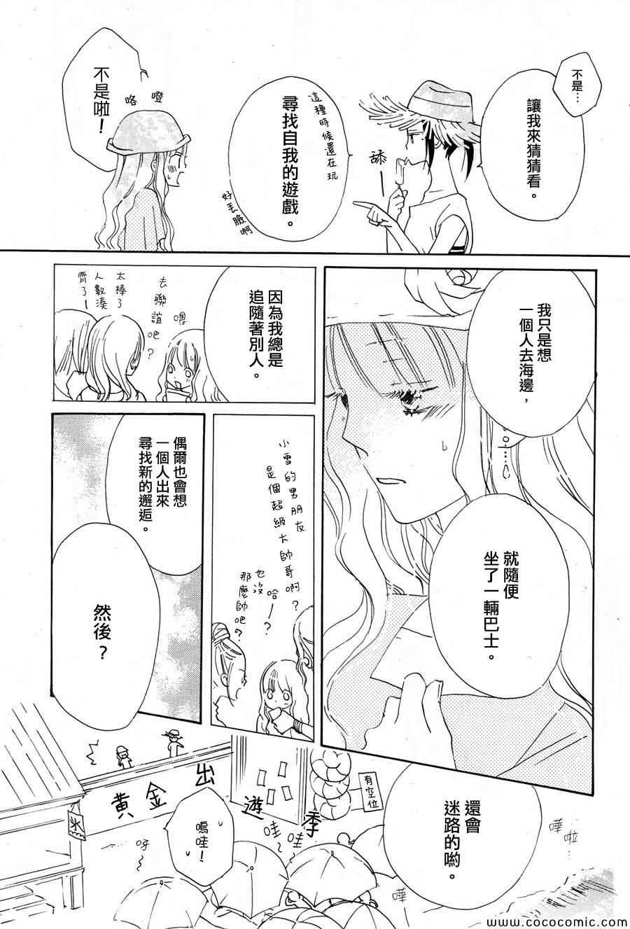 《Sunny rose》漫画 001集