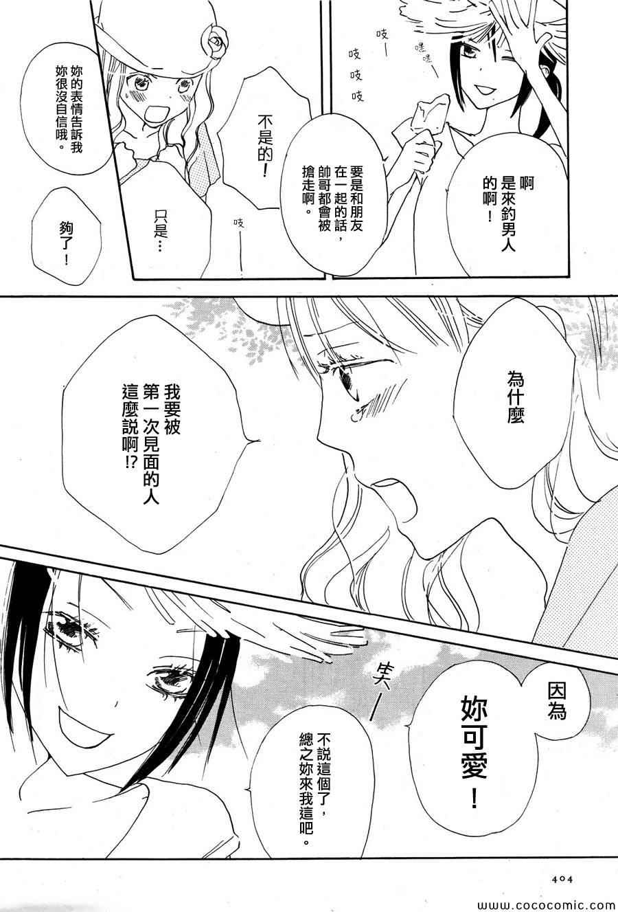 《Sunny rose》漫画 001集