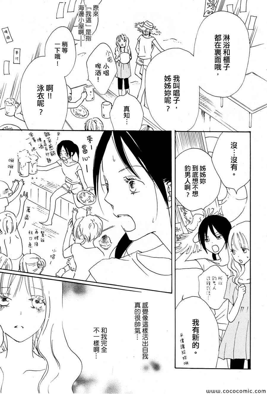 《Sunny rose》漫画 001集