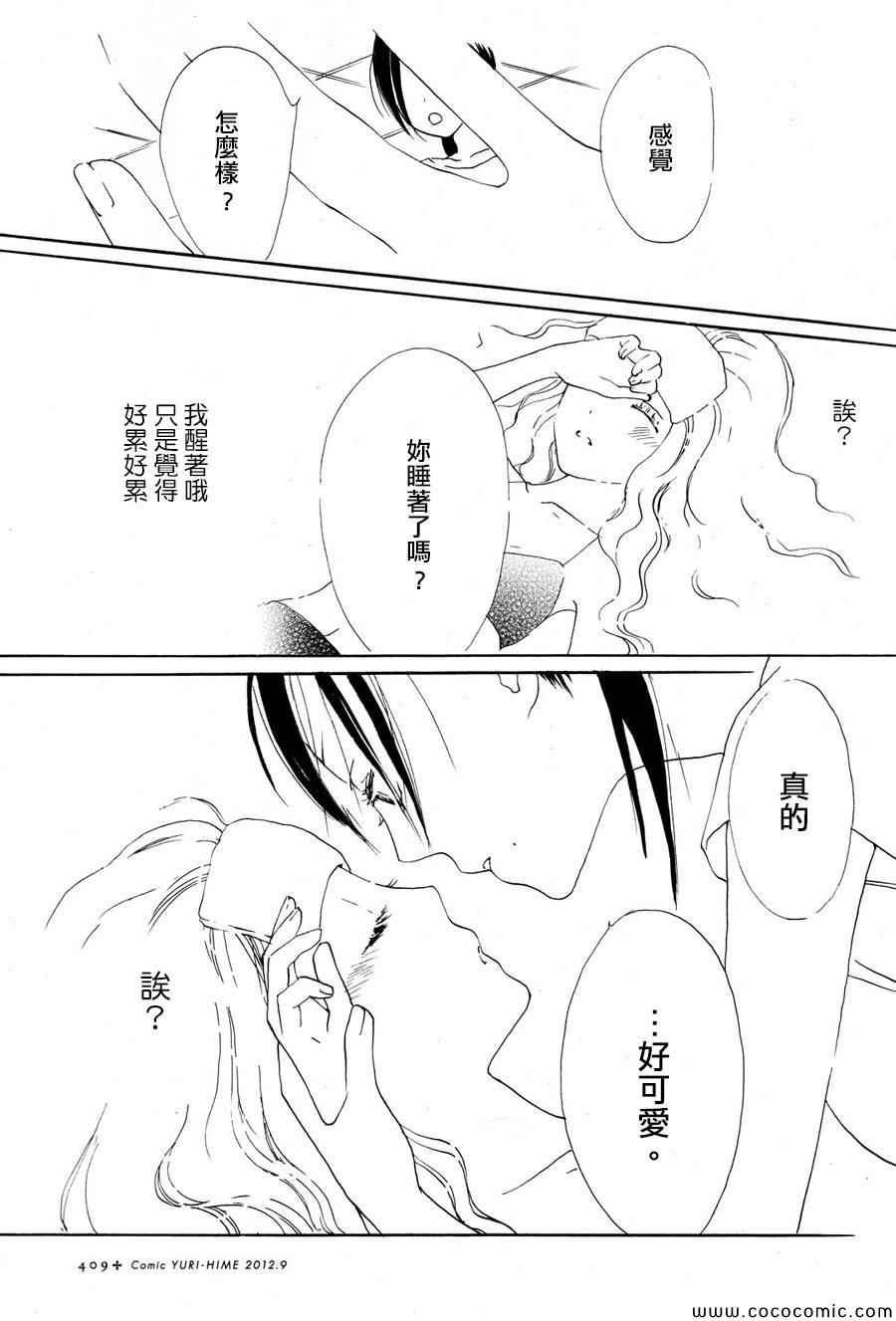 《Sunny rose》漫画 001集