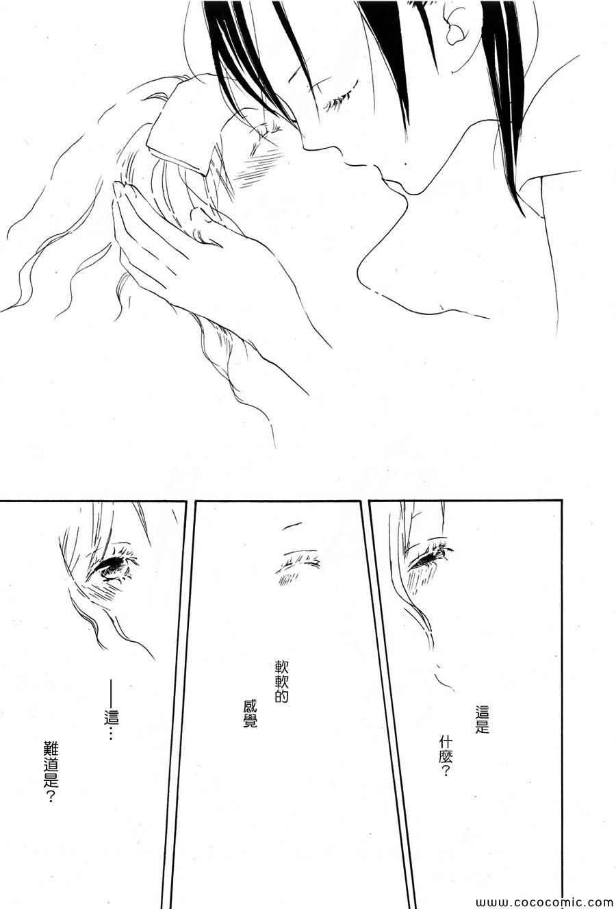 《Sunny rose》漫画 001集