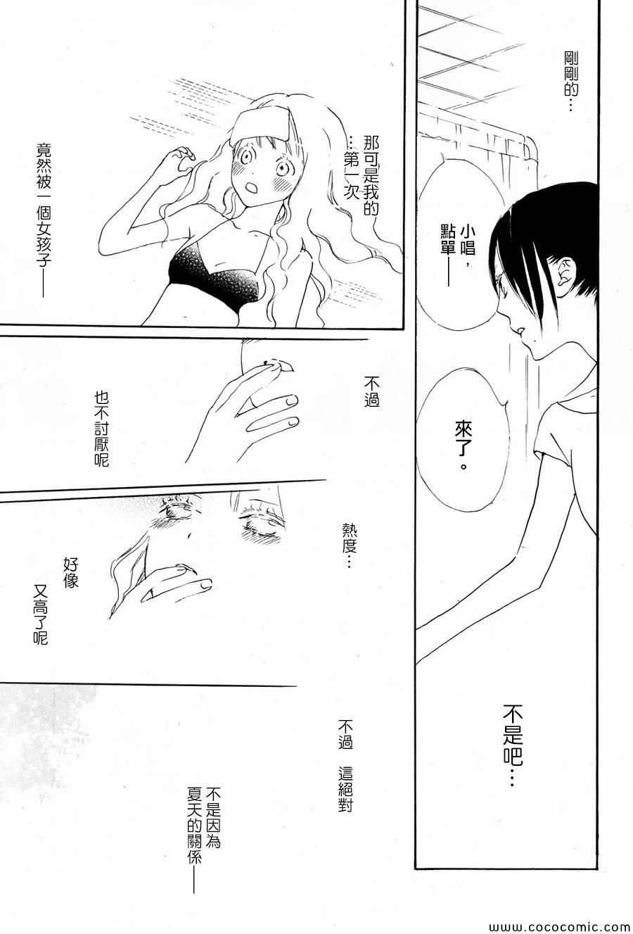 《Sunny rose》漫画 001集