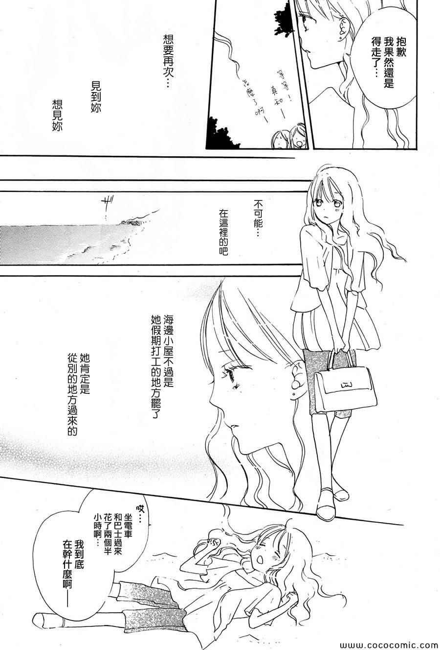 《Sunny rose》漫画 001集