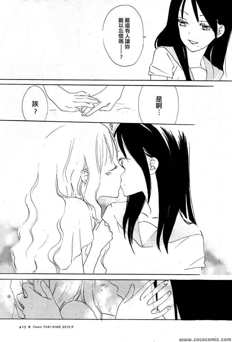 《Sunny rose》漫画 001集