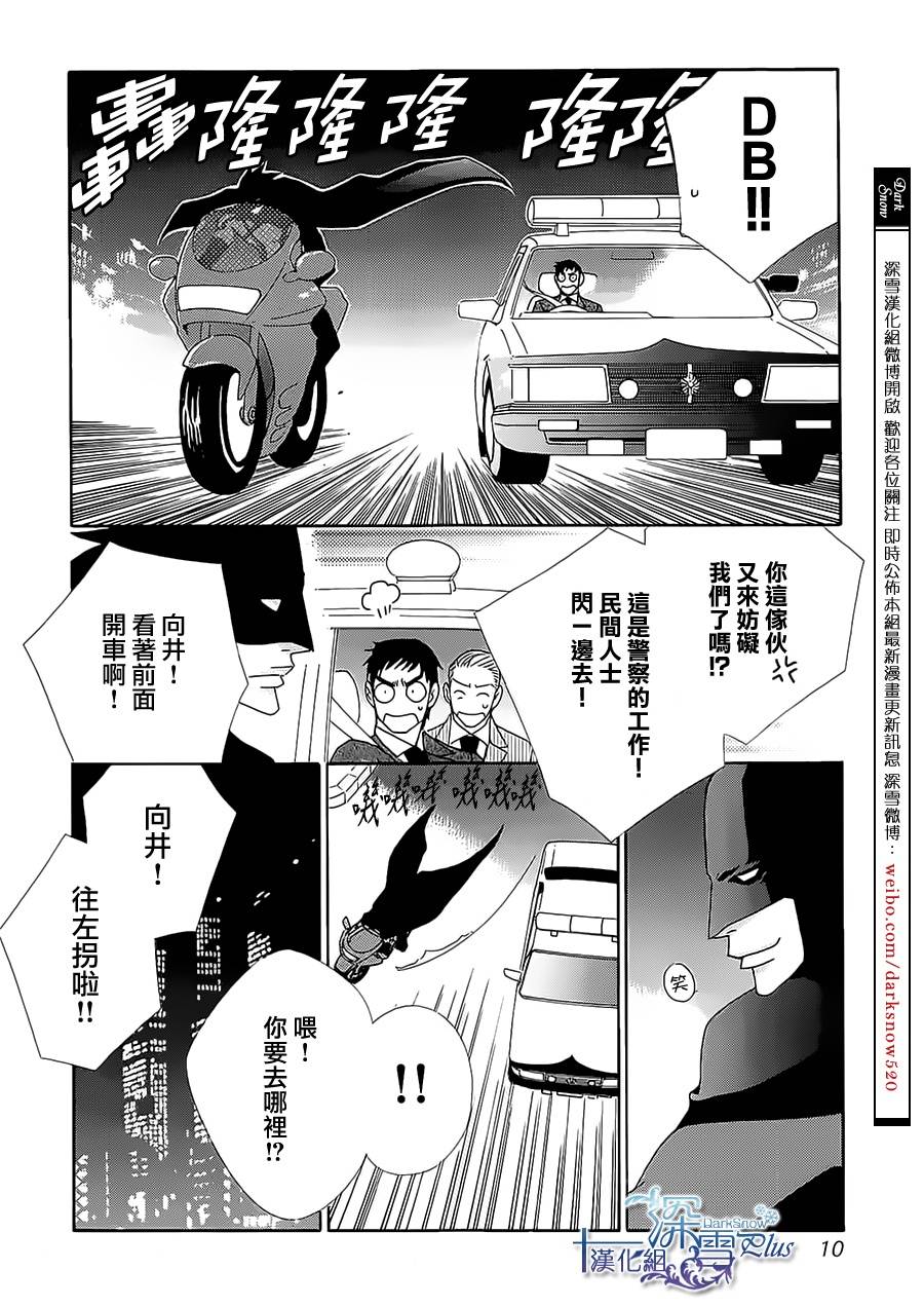 《Deep Black》漫画 001集